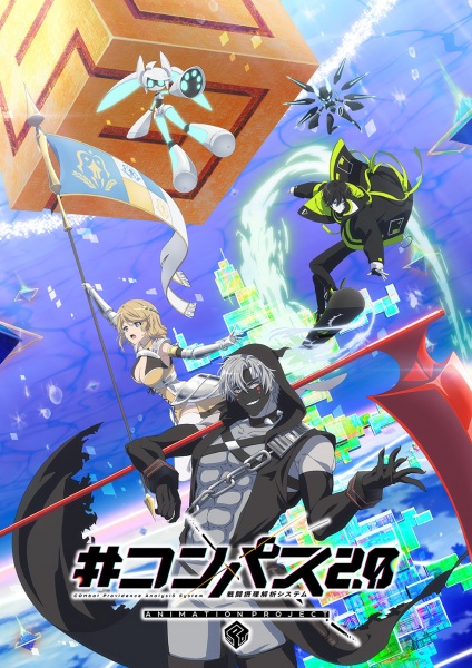 compass20sentousetsurikaisekisystem